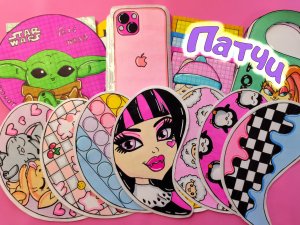 Патчи?Iphone 15?Распаковка бумажных сюрпризов?