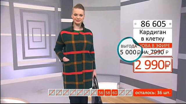 Кардиган в клетку на кнопках1803 (Copy 1) смотреть онлайн