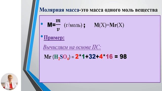 Химия, 10-й класс, Система физических величин, используемых для характеристики вещества смотреть онлайн