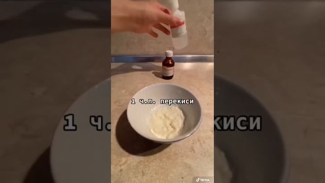 Отбеливающая маска смотреть онлайн