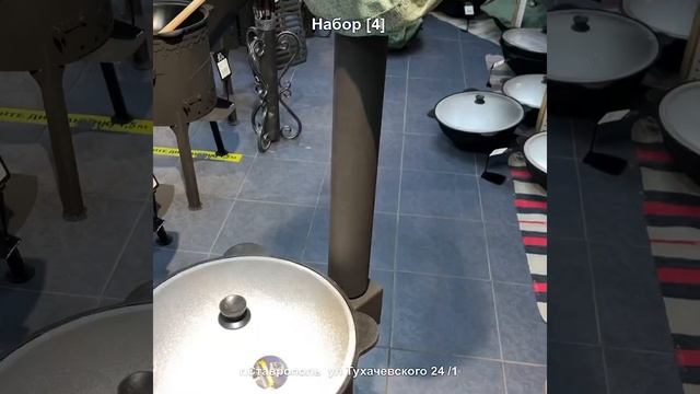Набор печь Под казан смотреть онлайн