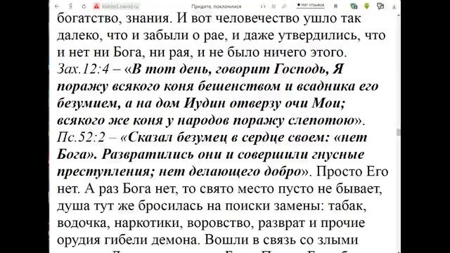 Воскресные занятия в Потеряевке по теме: ПРИЙДИТЕ, ПОКЛОНИМСЯ Игнатий Лапкин смотреть онлайн