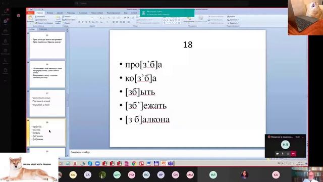 Введение в языкознание. Проф. А.М. Камчатнов (10 09 2021) смотреть онлайн