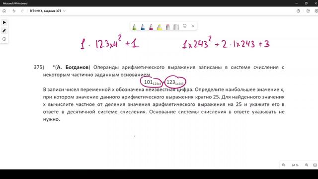 Решение ЕГЭ №14 по информатике | Сборник К. Ю. Полякова №375 смотреть онлайн