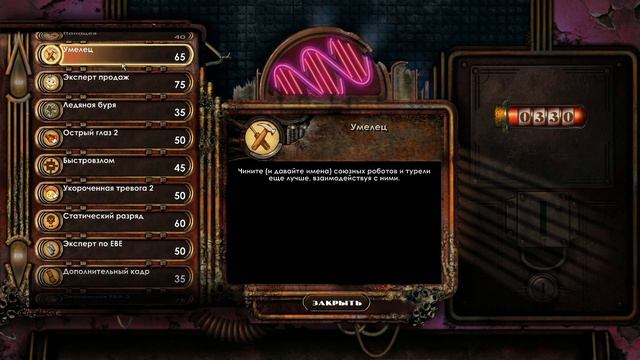 BioShock 2 Remastered - Прохождение #9 - Открываем лабораторию плазмидов смотреть онлайн