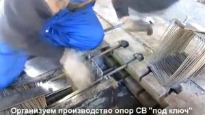 Производство опор СВ под ключ