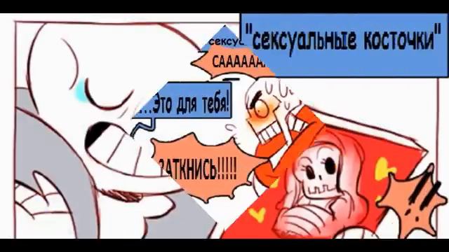 комикс андертейл смотреть онлайн