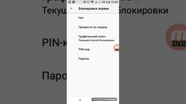 Как сделать блокировку экрана смотреть онлайн