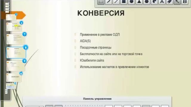 Интенсив для предпринимателй. День 4: "Маркетинговый календарь" смотреть онлайн