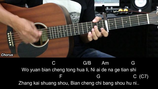 Tong Hua - Guang Liang | EASY Guitar Lessons - Chords - Guitar Tutorial смотреть онлайн