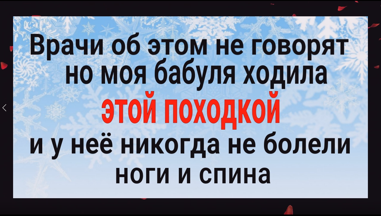 Делайте это 10 минут в день. Ваша спина и ноги перестанут болеть, а лишний вес уйдёт сам смотреть онлайн