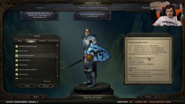 Трудный Ребенок I Pillars of Eternity #40 смотреть онлайн