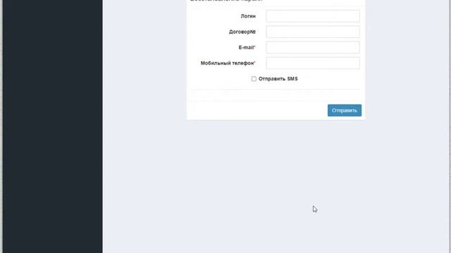 Как сбросить пароль от личного кабинета Застава.NET смотреть онлайн