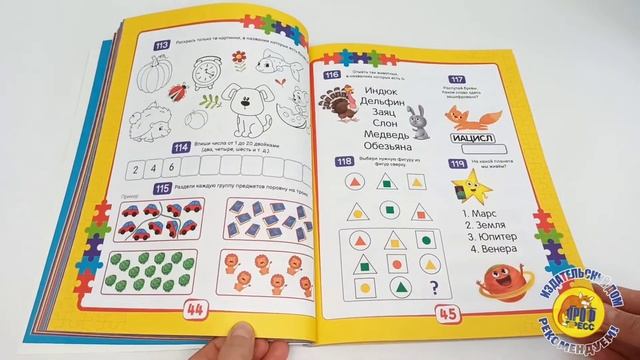 365 ЗАДАНИЙ. Занимательное обучение на каждый день смотреть онлайн