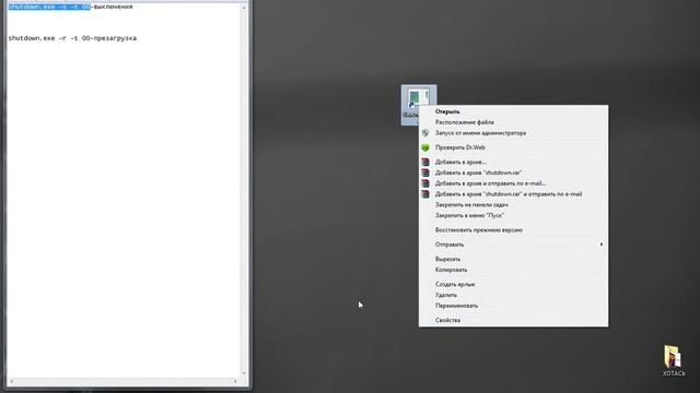 Как сделать кнопку выключения на рабочем столе смотреть онлайн
