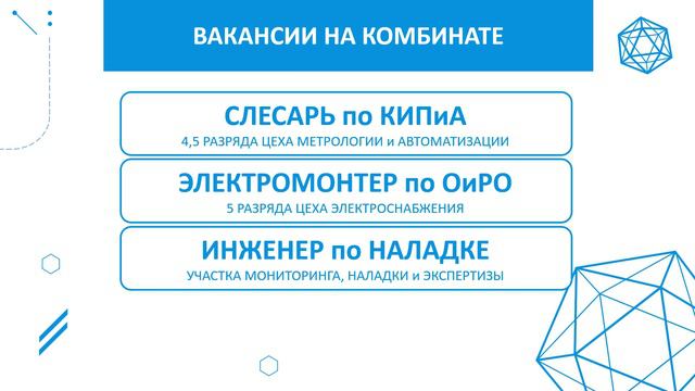 вакансии ЕвроХим-УКК смотреть онлайн