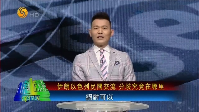 《一虎一席谈》化武疑云 撕毁伊核协议 战云密布美欧分道扬镳 20180505 ( 720 X 1280 ) смотреть онлайн