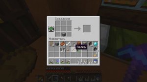 Как скрафтить рычаг в Minecraft