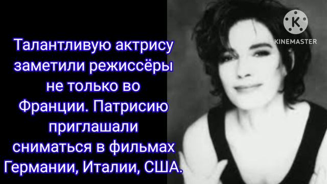 Патрисия Милларде. Неудачи в личной жизни и депрессия.#красавицы