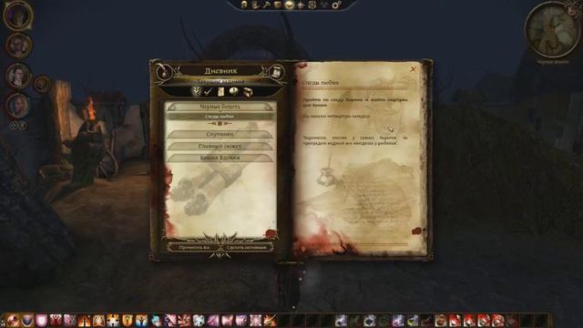 Прохождение Dragon Age:Awakening - часть 16:Царь горы смотреть онлайн