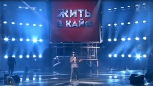 Олег Майами - Жить в кайф