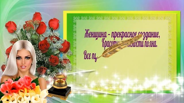 С праздником дорогие женщины смотреть онлайн