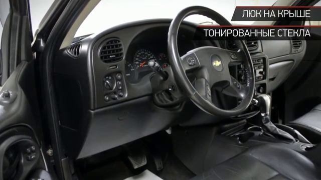 Chevrolet TrailBlazer с пробегом 2008 | Элит 0эт. смотреть онлайн