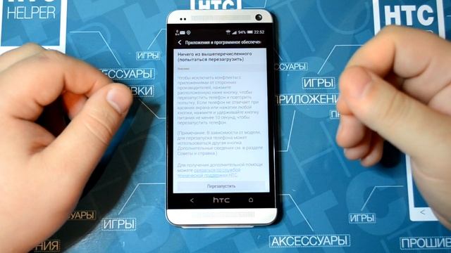 HTC Guide | Руководство HTC - обзор приложения. смотреть онлайн