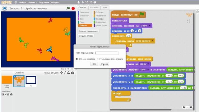 Экспромт 21 - Крабы-хамелеоны смотреть онлайн