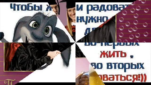 С днем студента!.wmv смотреть онлайн