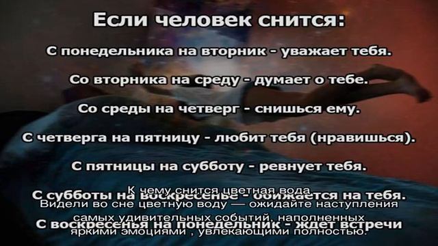 «Сонник Вода приснилась, к чему снится во сне Вода» смотреть онлайн