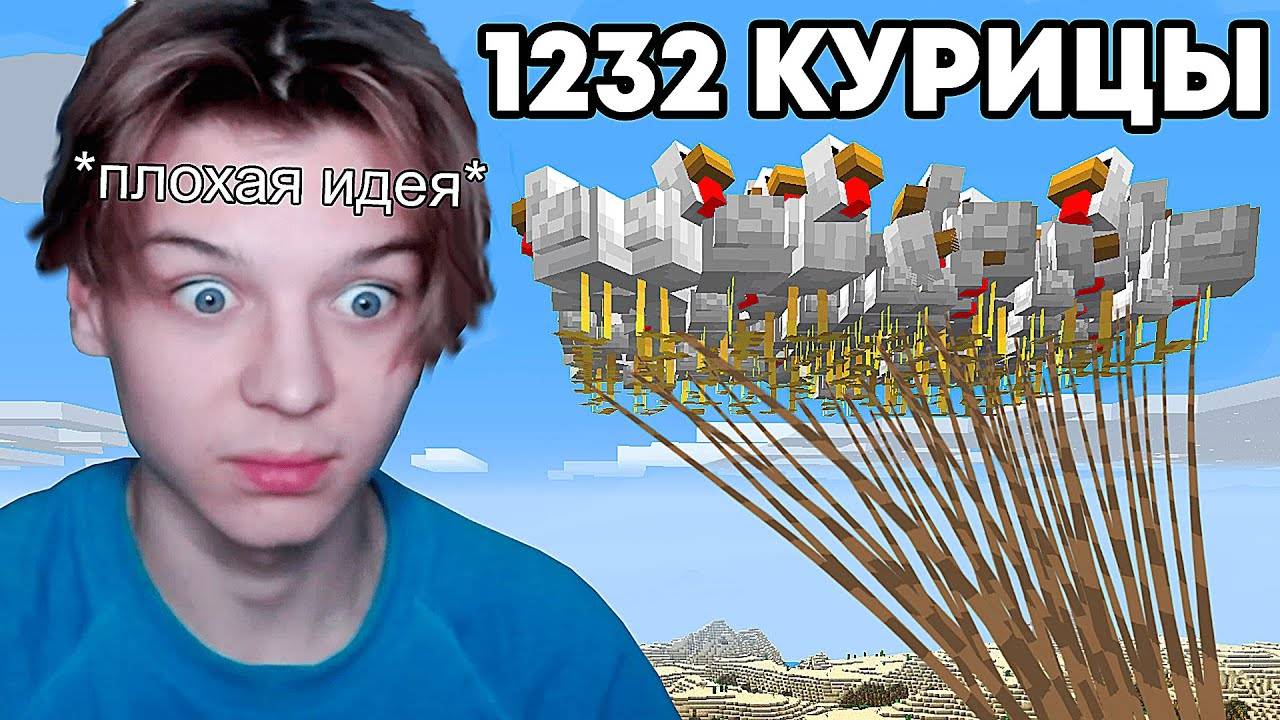 Побиваю 5 Мировых Рекордов В Майнкрафт… (пытаюсь) смотреть онлайн