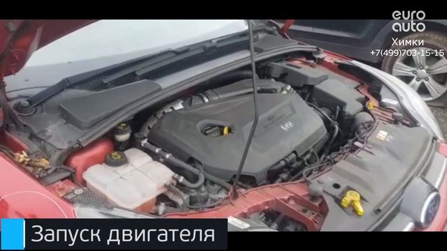 Двигатель Ford для Focus III 2011-2019 смотреть онлайн