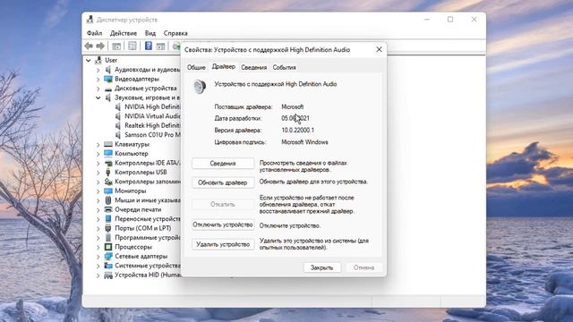 Как откатить драйвер устройств Windows 11.Откат драйвера после обновления смотреть онлайн