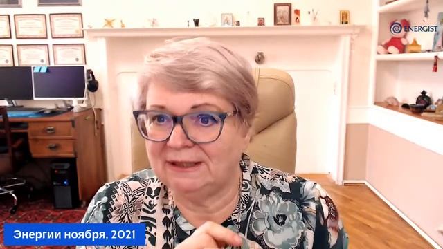 Энергии Ноября смотреть онлайн