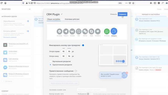 Подключаем кнопку WhatsApp на сайт смотреть онлайн