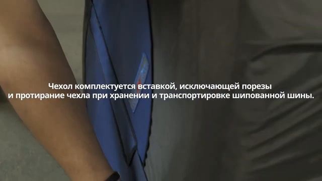 Чехол на колеса смотреть онлайн