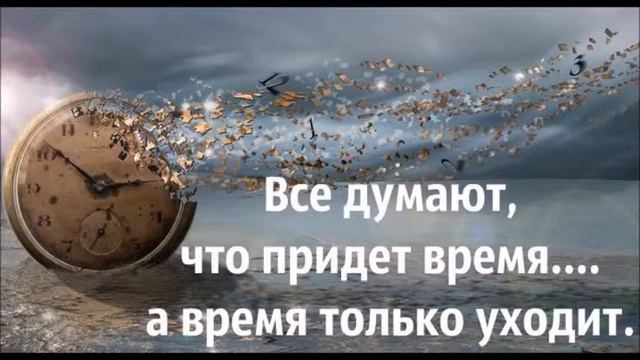 БЫСТРО УХОДИТ ВРЕМЯ смотреть онлайн