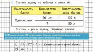 Страница 10 Задание 2 – Математика 3 класс (Моро) Часть 2