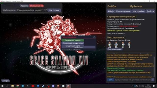 Как запустить локальный сервер. Гайд на Space Station 14 #6 смотреть онлайн