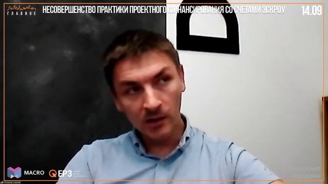 «Стройка. Главное» 14.09 «Несовершенство практики проектного финансирования со счетами эскроу». смотреть онлайн