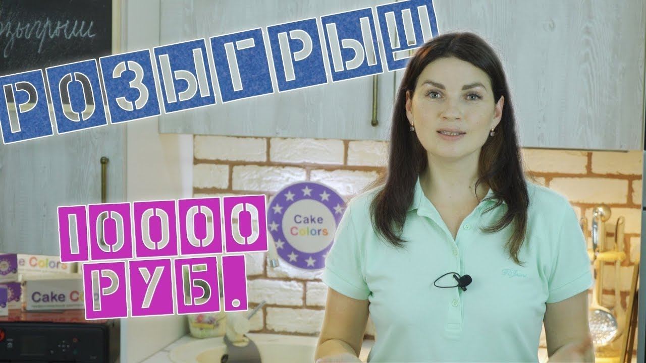10000 руб. за ПОЛЕЗНЫЙ комментарий. Итоги смотреть онлайн