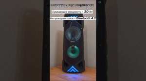 Блютуз колонка ZQS-6201