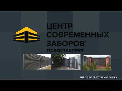 Забор жалюзи в цвете 
