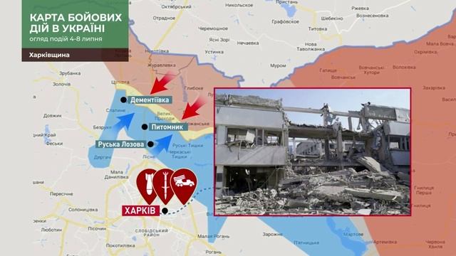 Обстановка на козачолопанському напрямку на 08.07.2022 смотреть онлайн