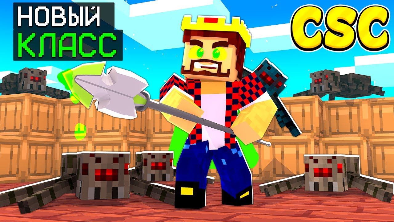 НОВЫЙ ЧИТЕРСКИЙ КЛАСС ЗЕХИР! МАЙНКРАФТ Кастом Стив Хаос смотреть онлайн