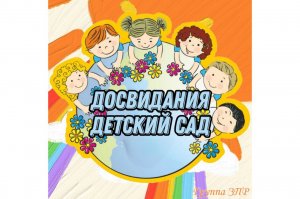 Выпускной в коррекционной группе "Жемчужинка"