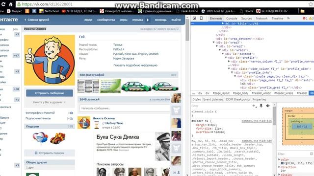 Сделай Сам для Гармонии