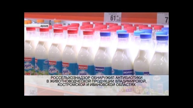 Россельхознадзор обнаружил антибиотики в животноводческой продукции смотреть онлайн