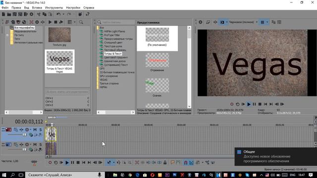 Урок 1 в sony vegas 9 как добавить текст на фон смотреть онлайн